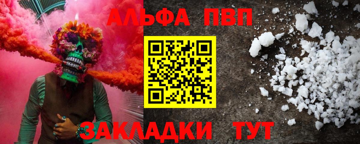 А ПВП мука  A PVP Crystall  Абинск  Alpha-PVP VHQ  Вход с VPN 