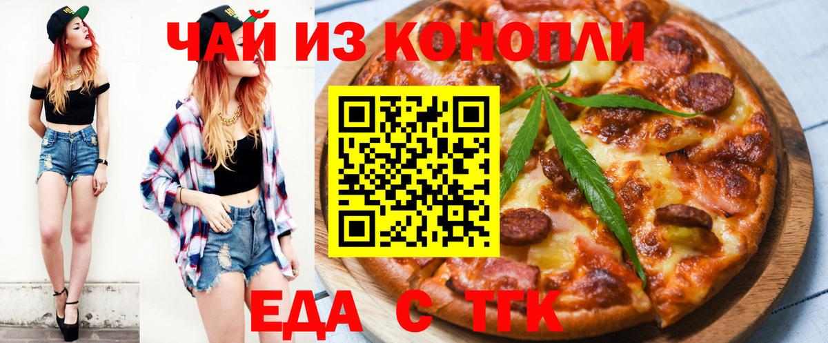 Cannafood конопля  Вход с VPN  Абинск 