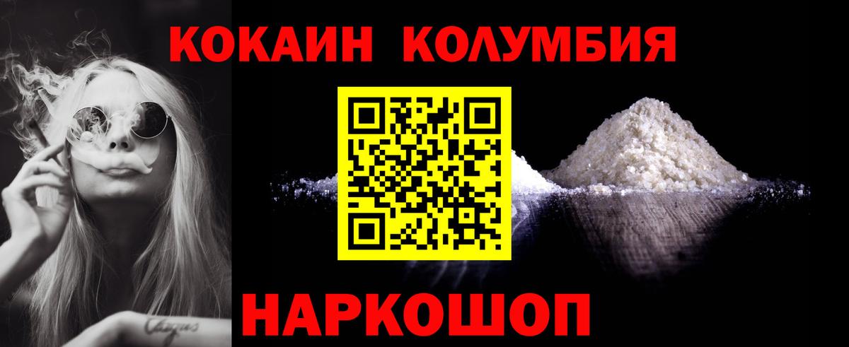 Кокаин VHQ Абинск