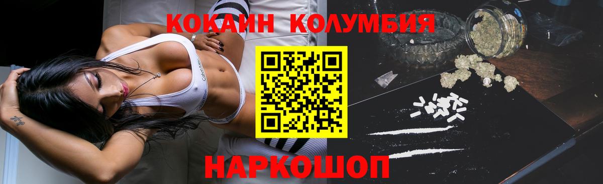 COCAIN Перу  Вход с VPN  Cocaine VHQ  Абинск 