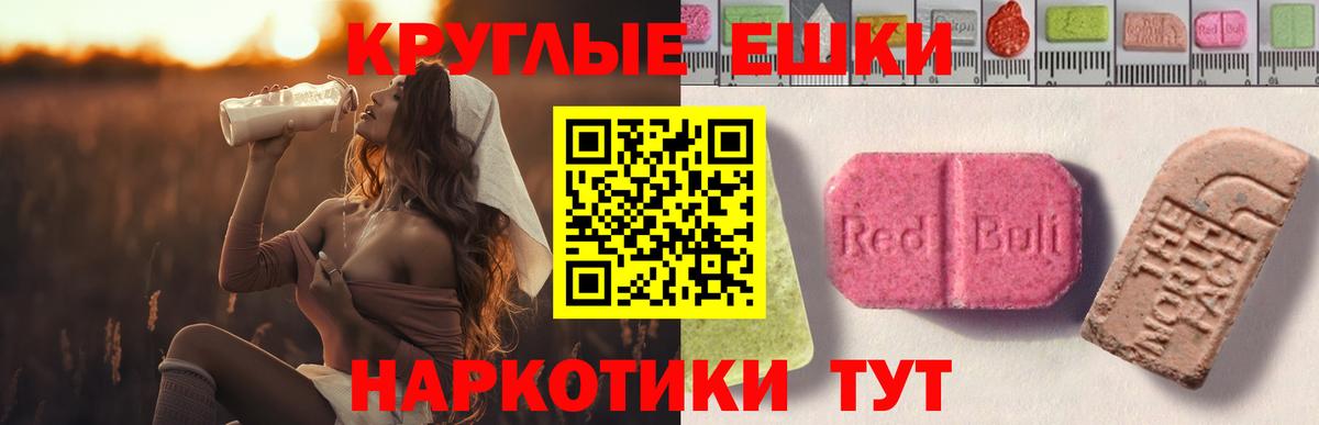 Ecstasy 99% Абинск