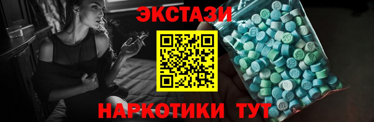 Абинск  Экстази 300 mg  Вход с VPN  MEGA сайт  Экстази XTC 