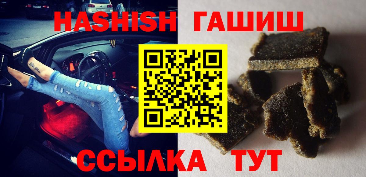 ГАШ хэш  Вход с VPN  Абинск 