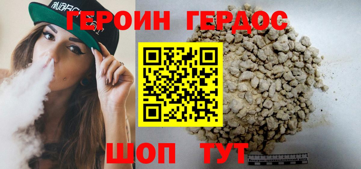 Героин гречка  Вход с VPN  Абинск 