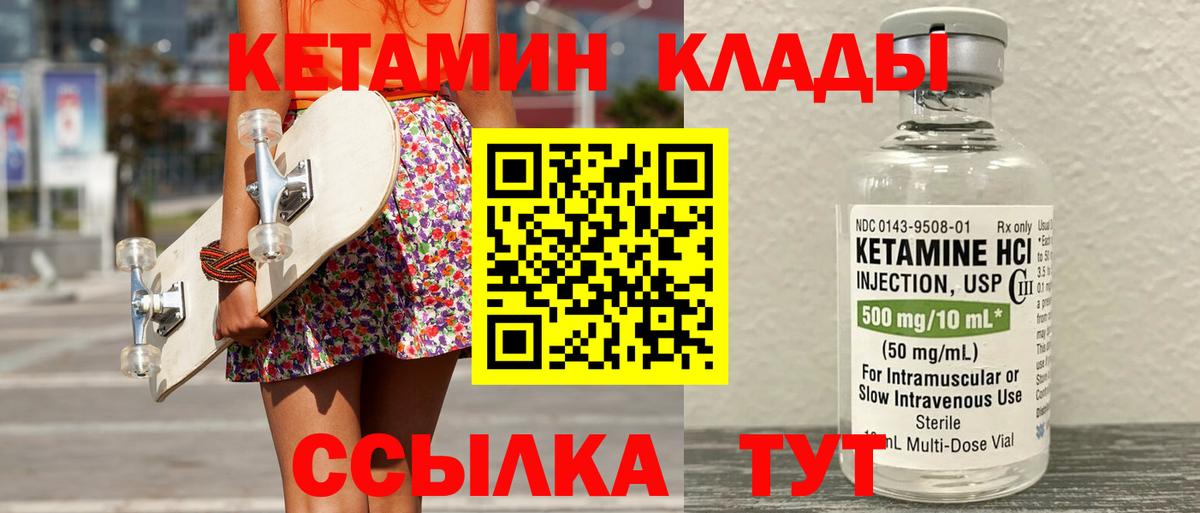 Кетамин ketamine Абинск