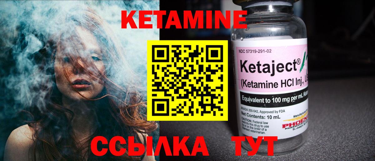 Кетамин VHQ  omg зеркало  Абинск  Кетамин ketamine  Вход с VPN 