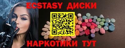 ECSTASY Абакан