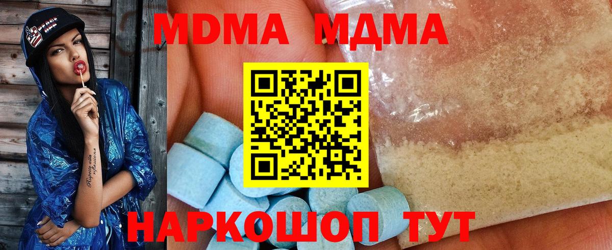 МДМА VHQ  Вход с VPN  MDMA  Абинск 