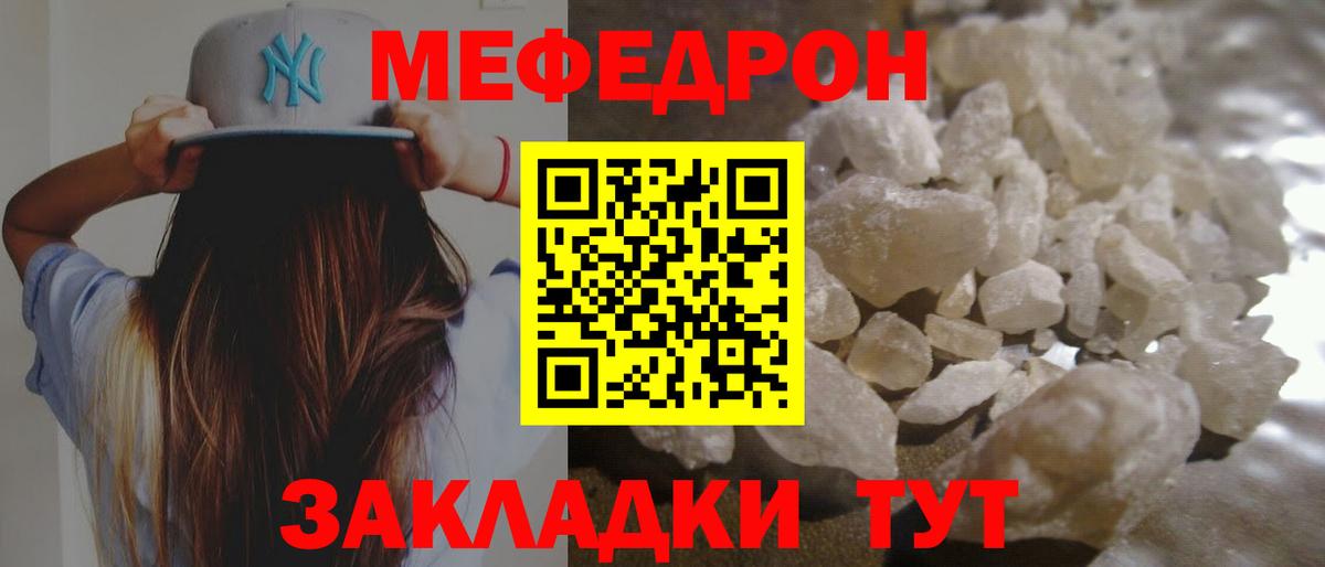 Абинск  МЕФ кристаллы  Мефедрон  Вход с VPN  Меф кристаллы 