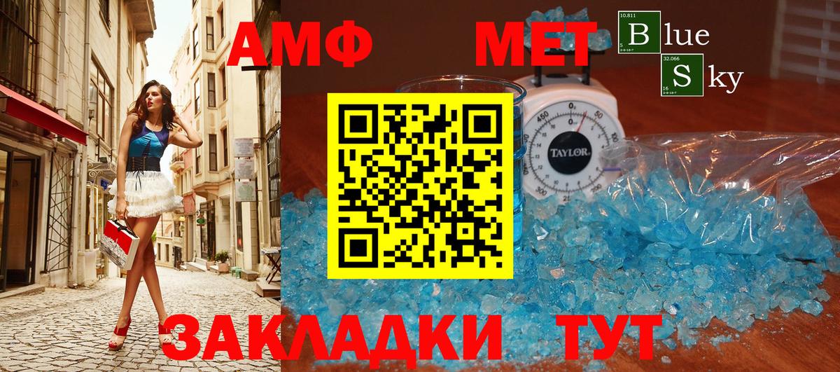 Первитин Methamphetamine  Первитин Methamphetamine  Абинск  Вход с VPN 