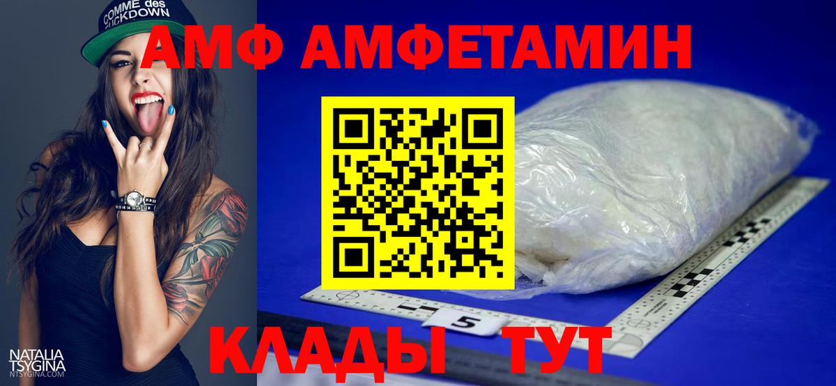 МЕТАМФЕТАМИН пудра Абинск