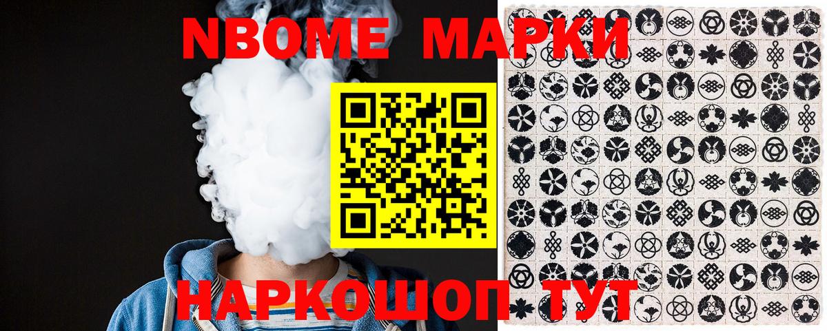 Абинск  Марки NBOMe 1500мкг  Марки NBOMe  Вход с VPN 