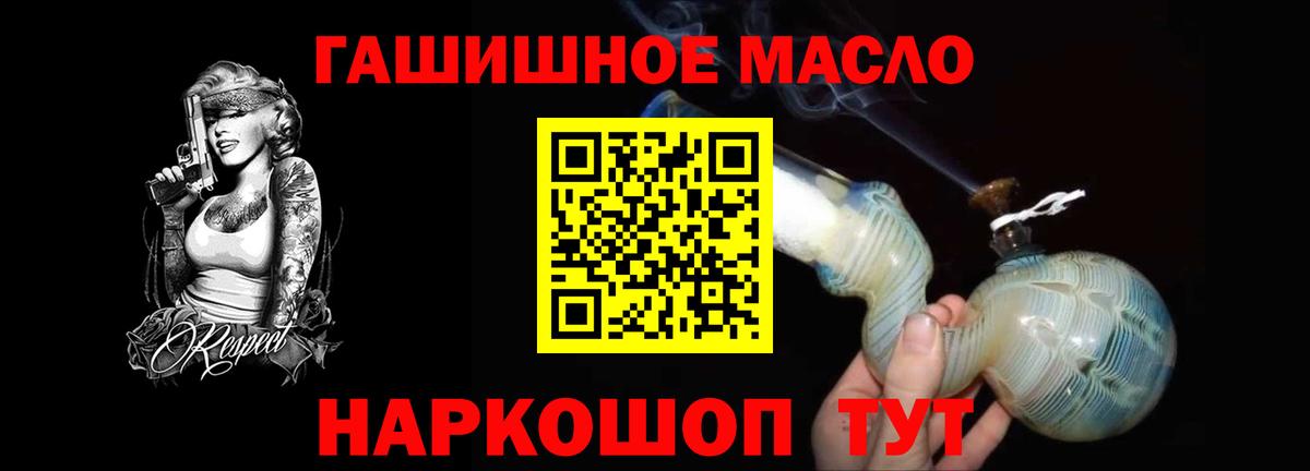 ТГК THC oil Абинск