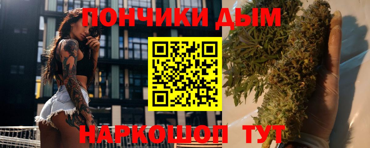 Бошки Шишки SATIVA & INDICA  Вход с VPN  Конопля Ganja  Абинск  МАРИХУАНА сатива 